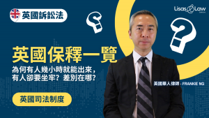 被逮捕后，谁能保你出来？警方一句话，还是法官点头？