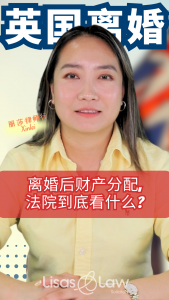 离婚后财产分配，法院到底看什么？