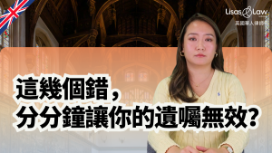 遗嘱没写对，可能完全无效？你以为签个名就行了吗？